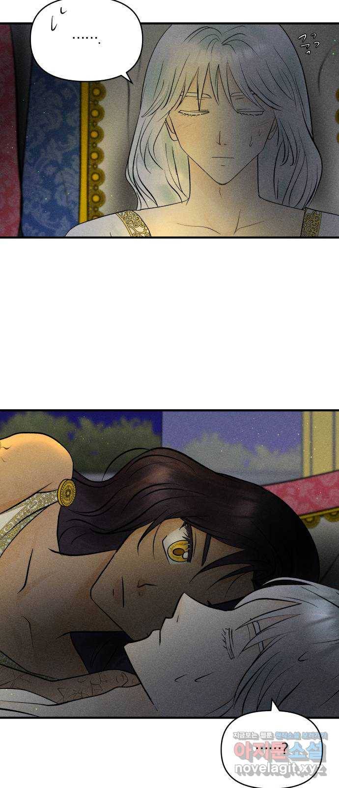 사막에 핀 달 54. 목적과 목표(1) 22