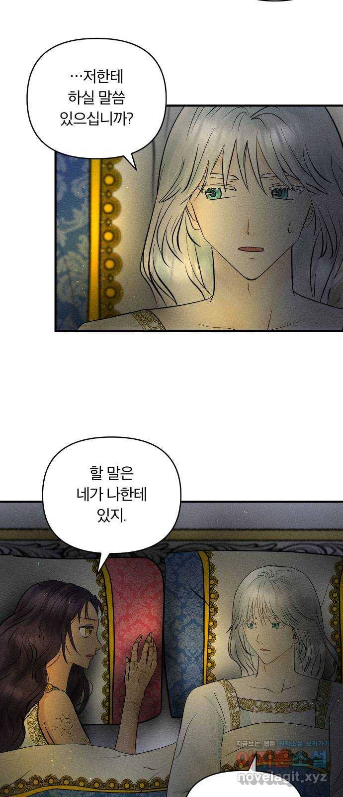 사막에 핀 달 54. 목적과 목표(1) 23