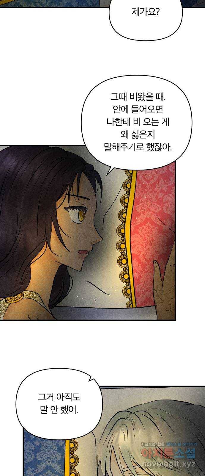 사막에 핀 달 54. 목적과 목표(1) 24