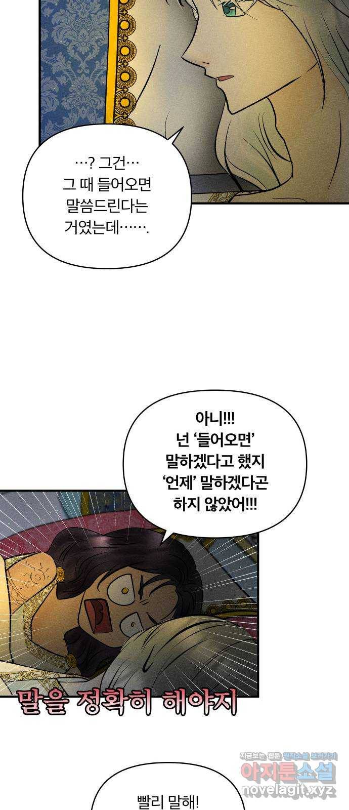 사막에 핀 달 54. 목적과 목표(1) 25
