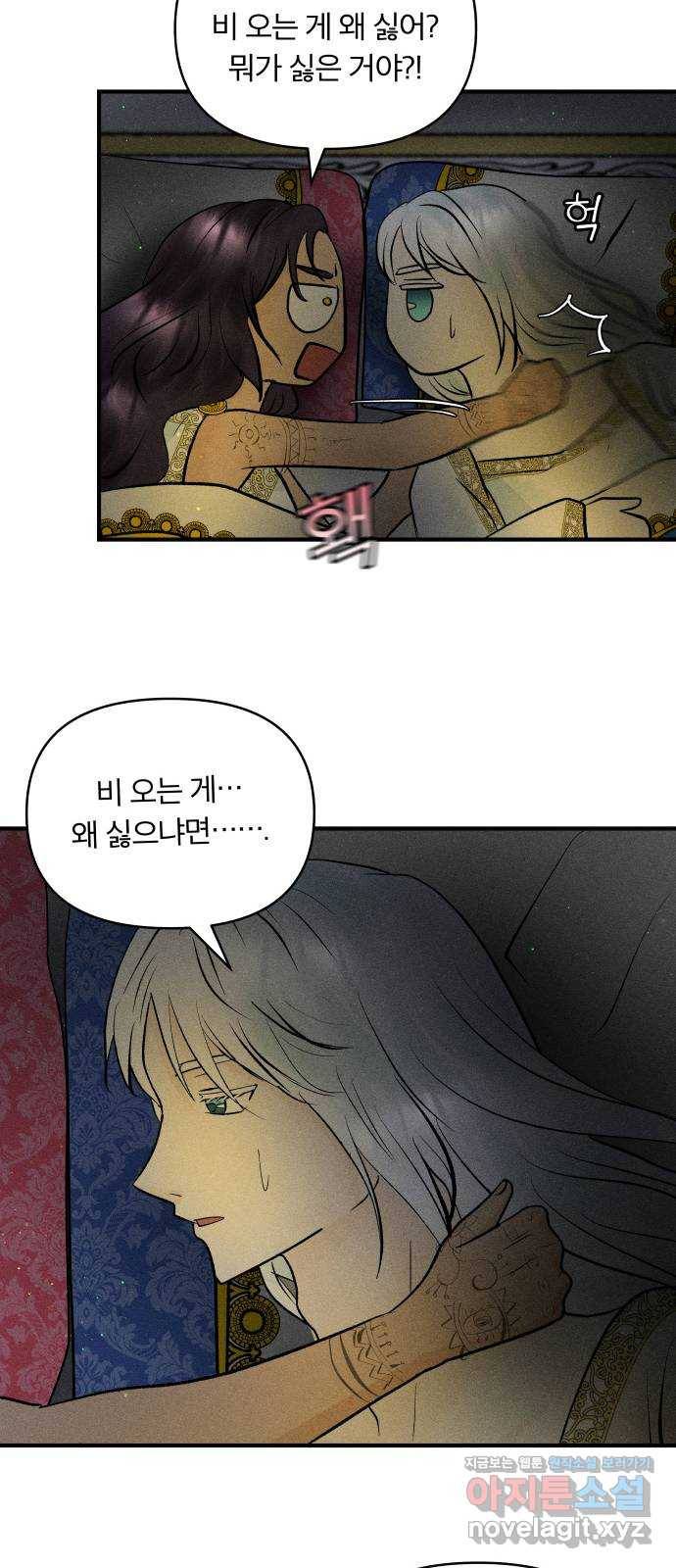 사막에 핀 달 54. 목적과 목표(1) 26