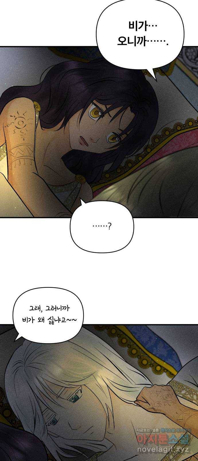 사막에 핀 달 54. 목적과 목표(1) 27