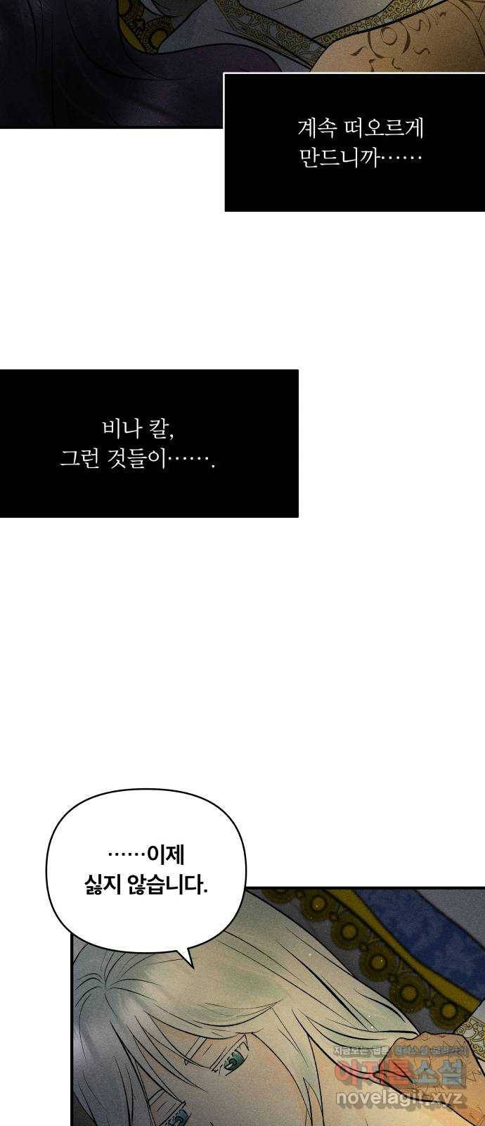 사막에 핀 달 54. 목적과 목표(1) 28