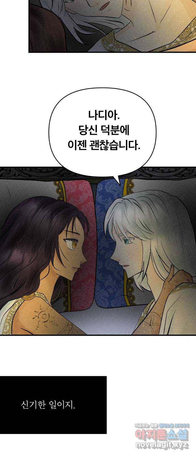 사막에 핀 달 54. 목적과 목표(1) 29