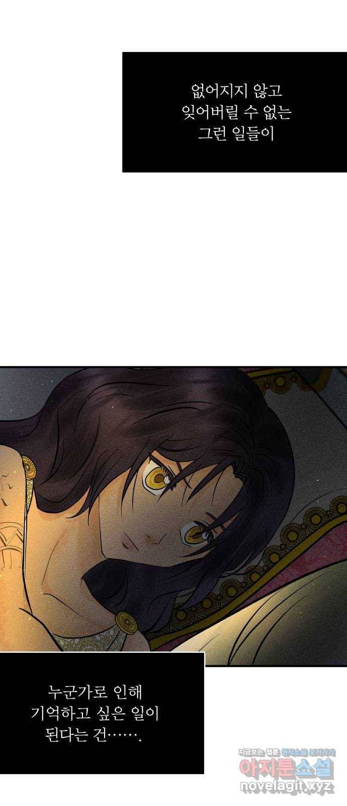 사막에 핀 달 54. 목적과 목표(1) 30