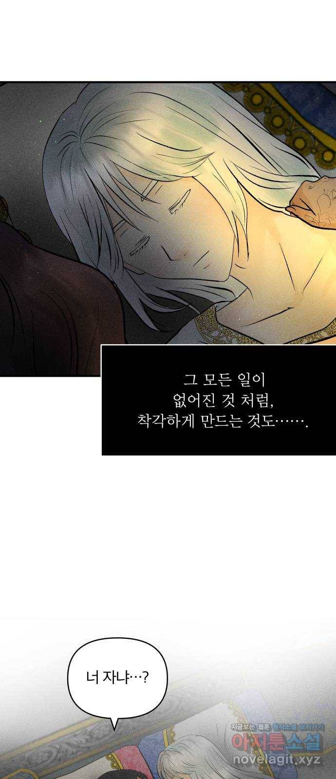 사막에 핀 달 54. 목적과 목표(1) 31
