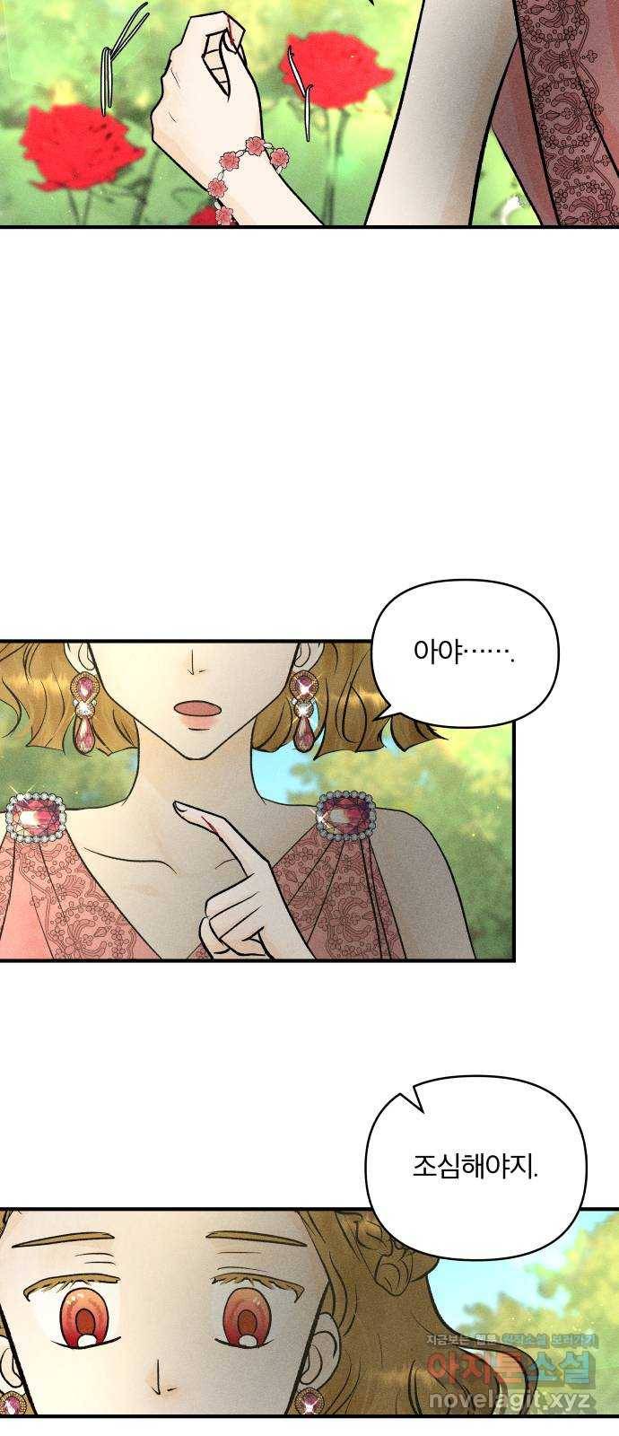 사막에 핀 달 54. 목적과 목표(1) 35