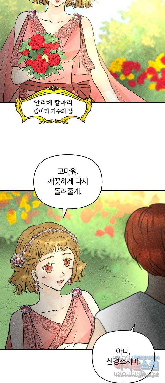 사막에 핀 달 54. 목적과 목표(1) 37