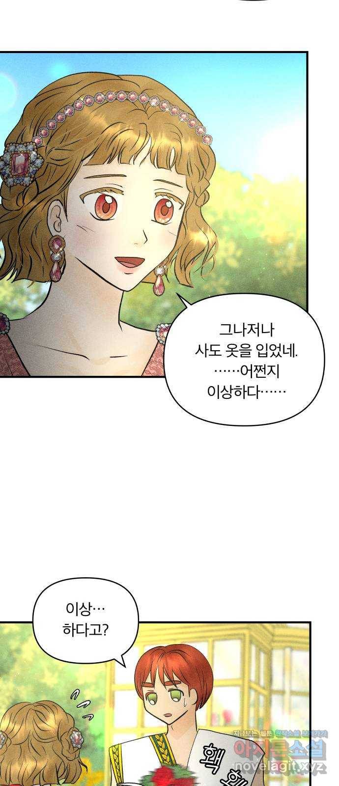 사막에 핀 달 54. 목적과 목표(1) 38