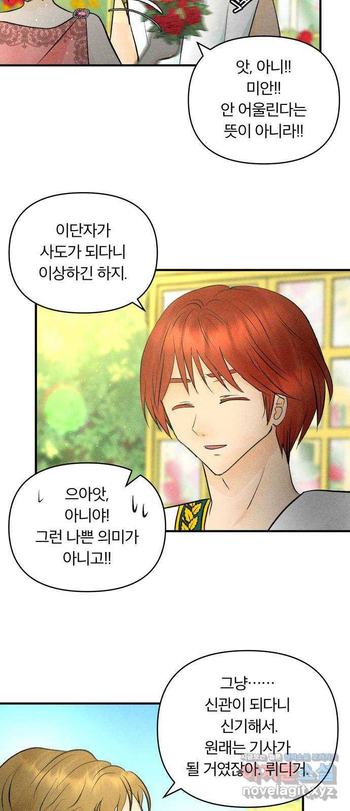 사막에 핀 달 54. 목적과 목표(1) 39