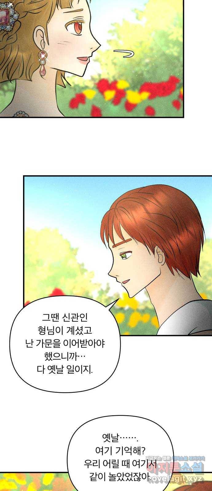 사막에 핀 달 54. 목적과 목표(1) 40