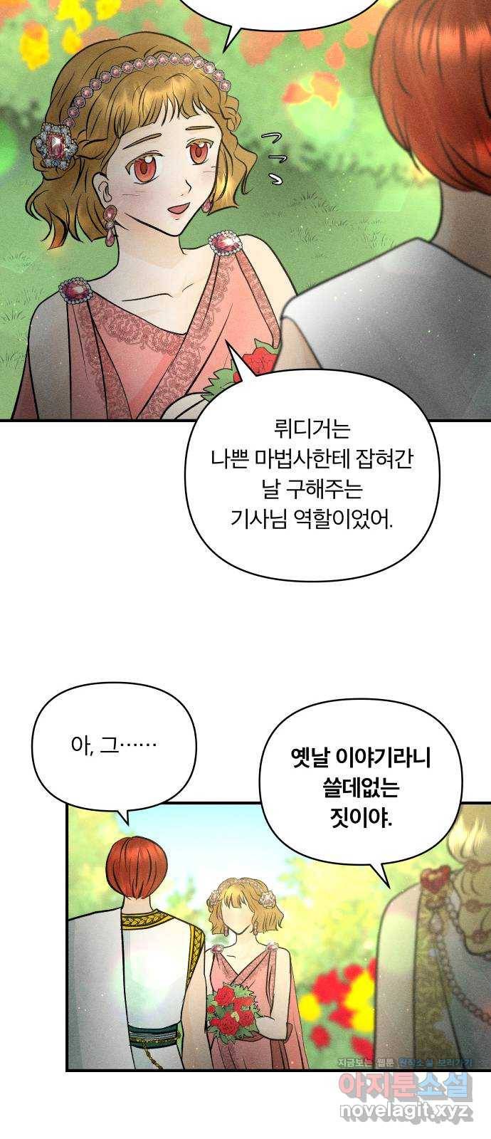 사막에 핀 달 54. 목적과 목표(1) 41