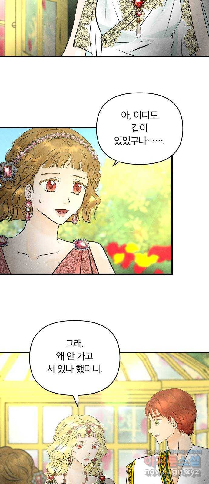 사막에 핀 달 54. 목적과 목표(1) 43