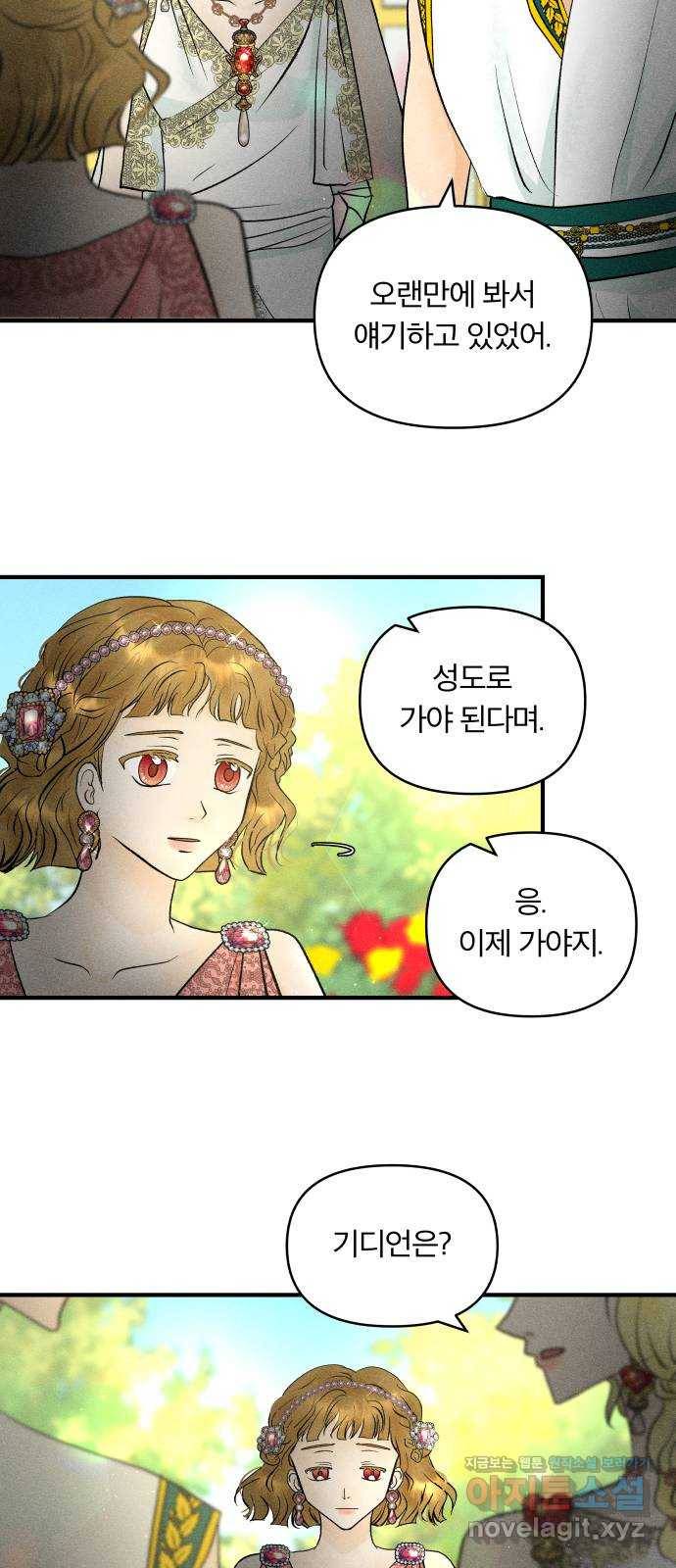 사막에 핀 달 54. 목적과 목표(1) 44