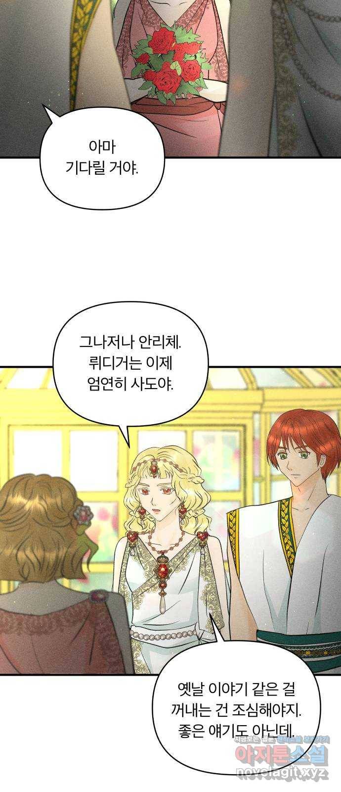 사막에 핀 달 54. 목적과 목표(1) 45