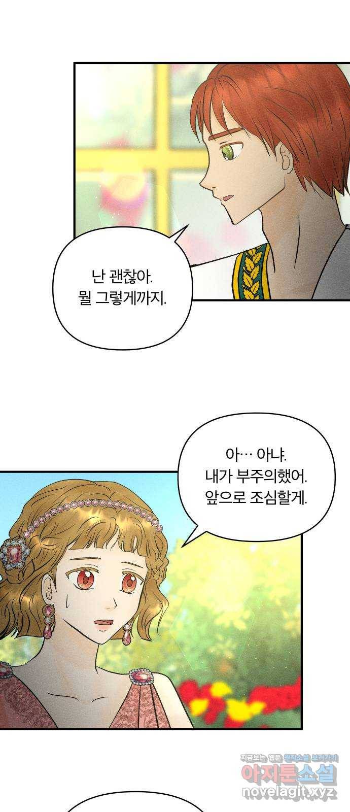 사막에 핀 달 54. 목적과 목표(1) 46