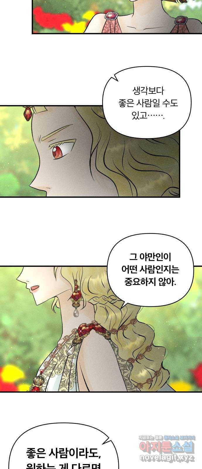사막에 핀 달 54. 목적과 목표(1) 48