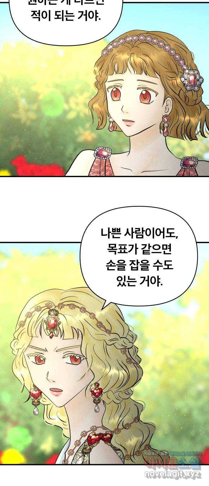 사막에 핀 달 54. 목적과 목표(1) 49