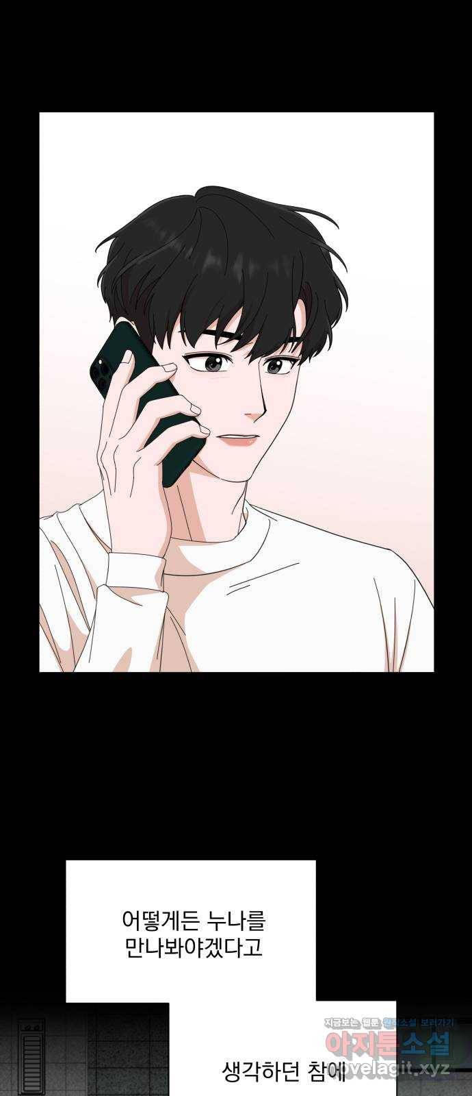 입술이 예쁜 남자 6화 5