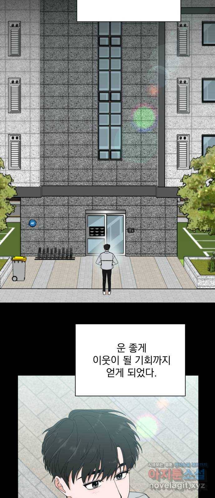 입술이 예쁜 남자 6화 6