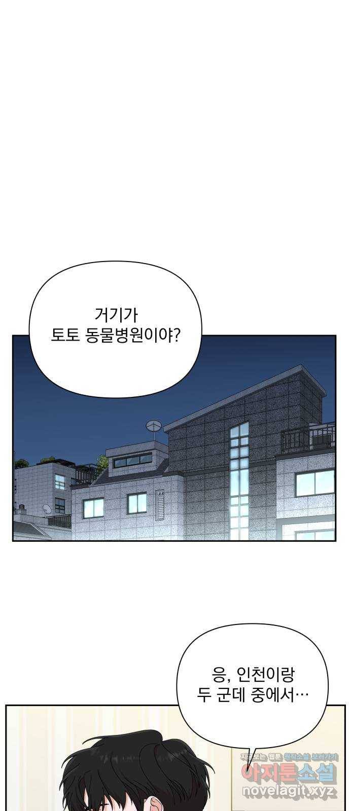 입술이 예쁜 남자 6화 8