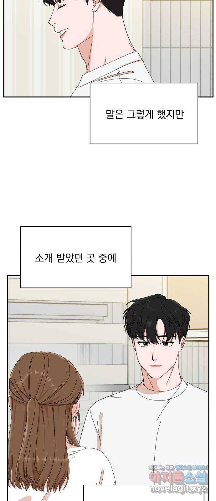 입술이 예쁜 남자 6화 9