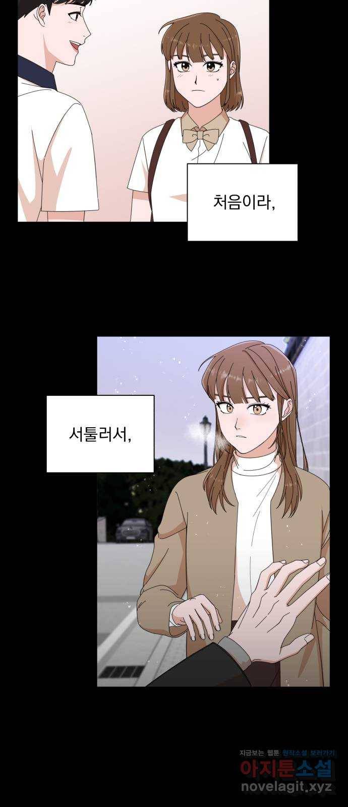 입술이 예쁜 남자 6화 14