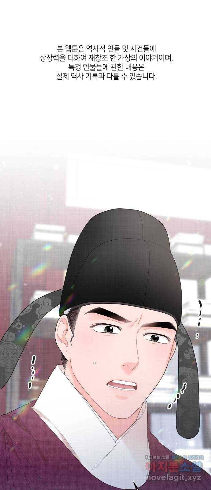 홍천기 33화 1