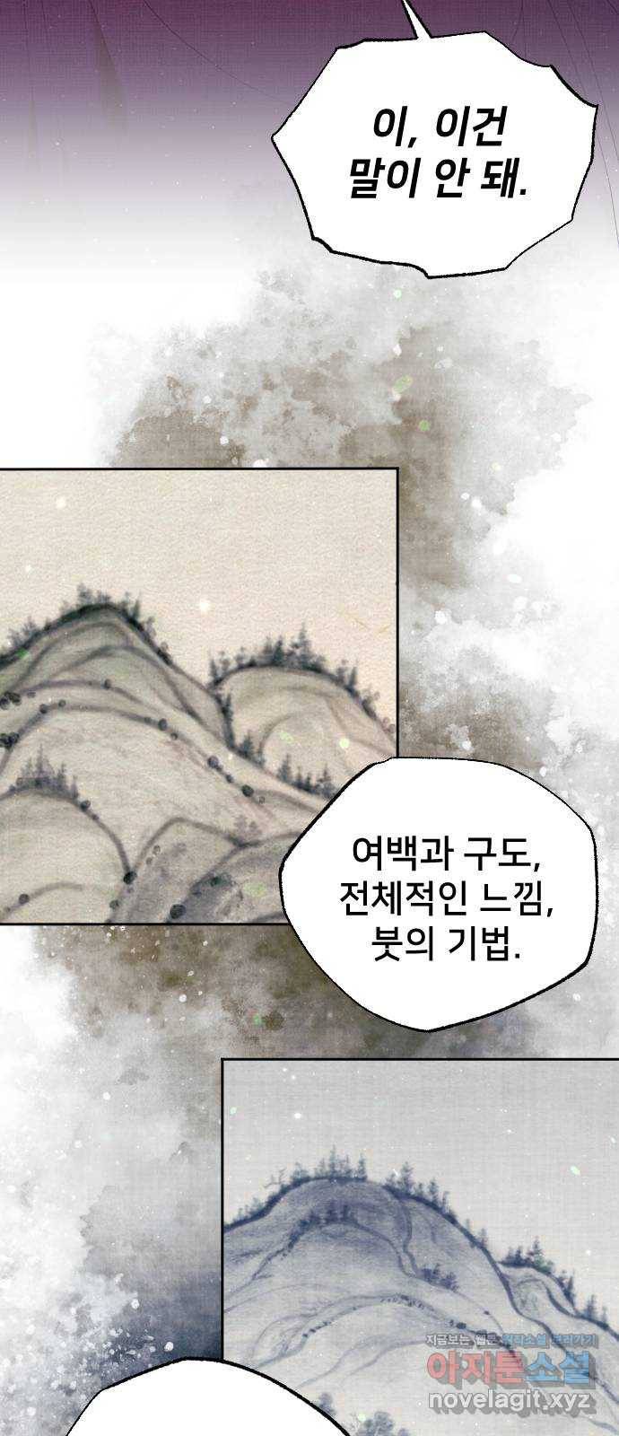 홍천기 33화 2