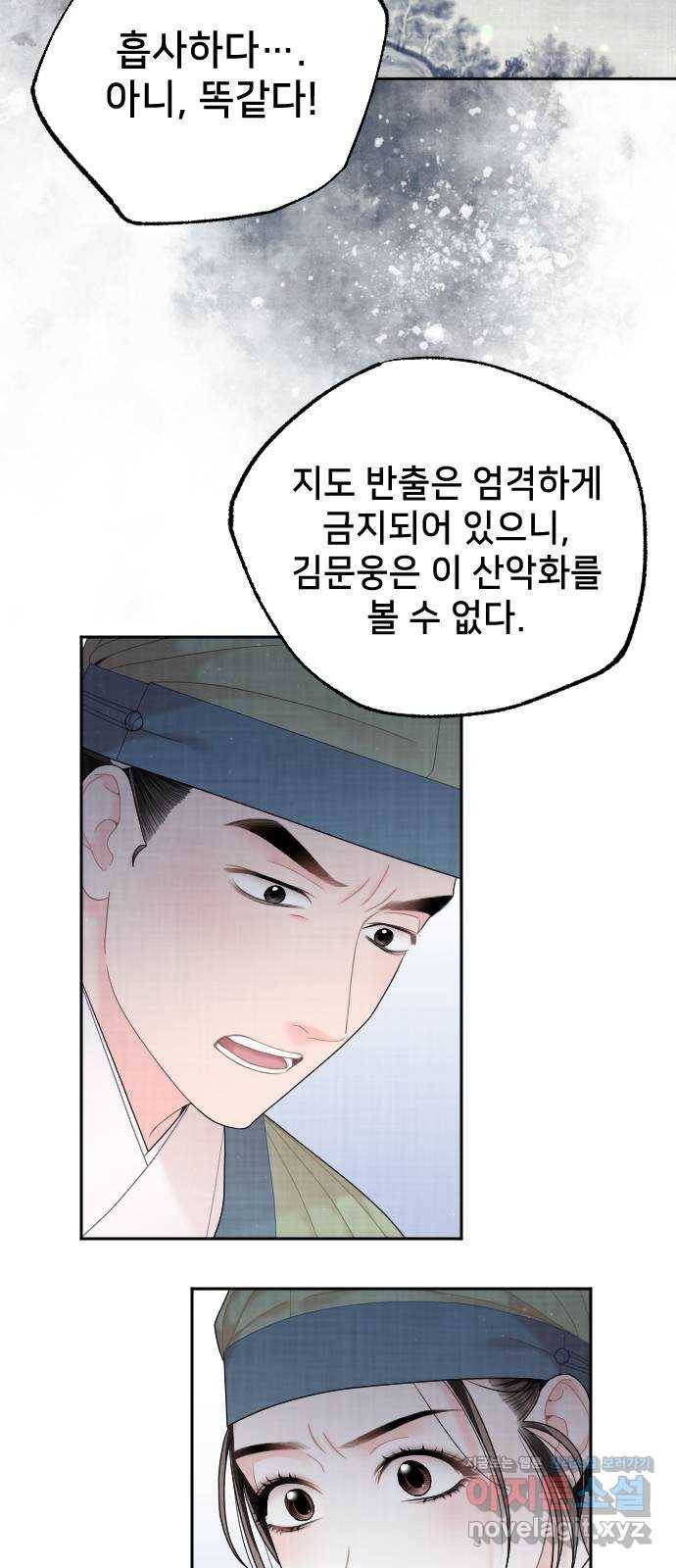 홍천기 33화 3