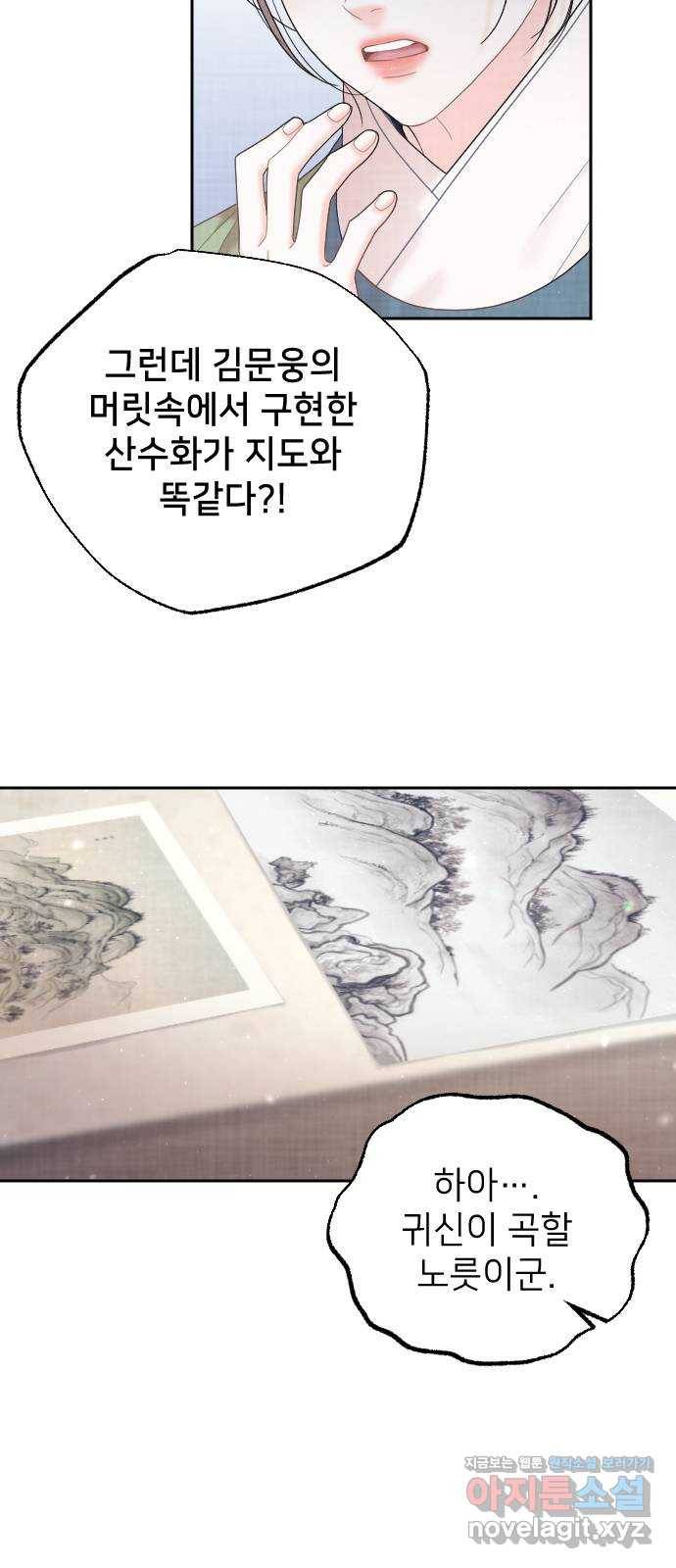 홍천기 33화 4
