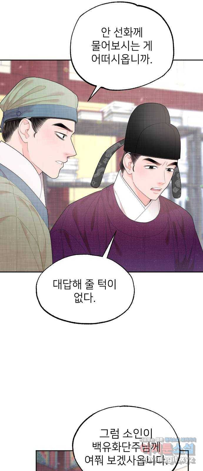 홍천기 33화 5