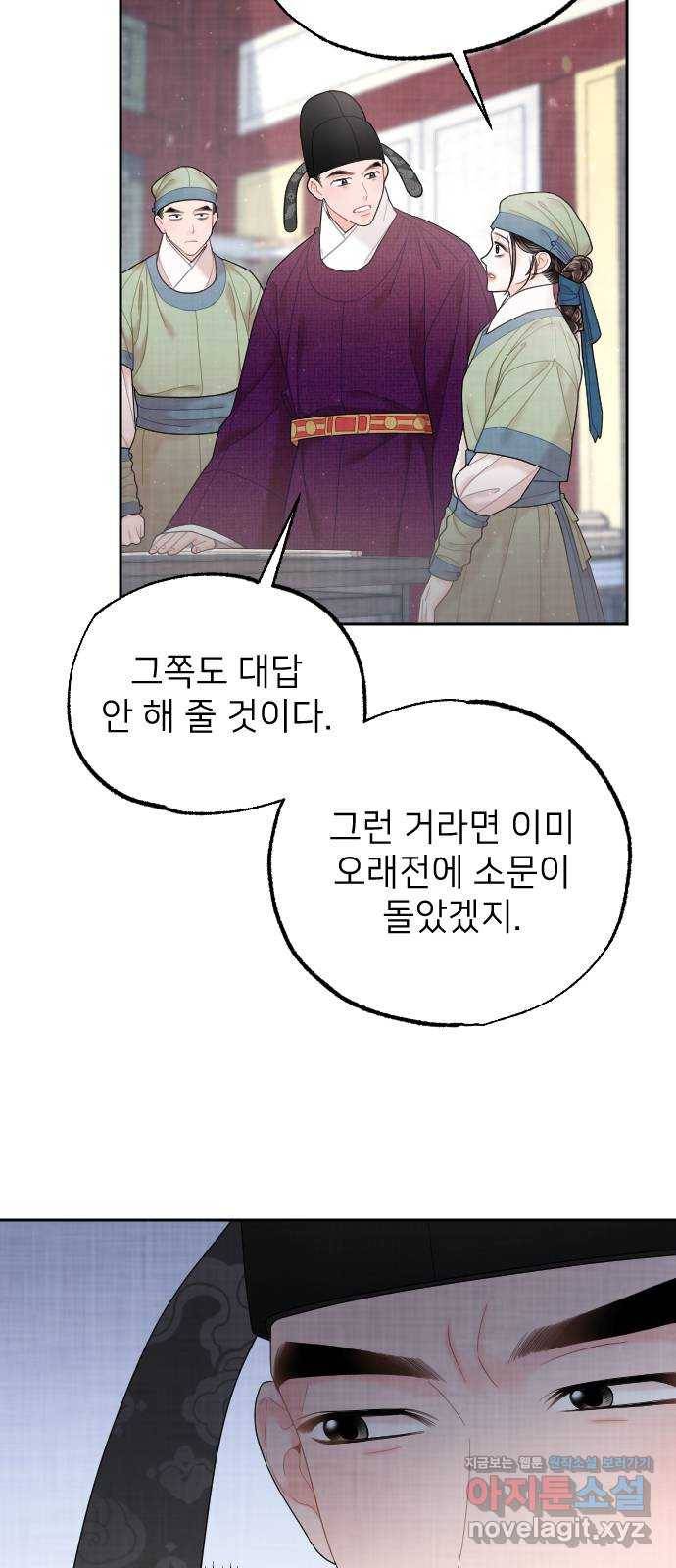 홍천기 33화 6