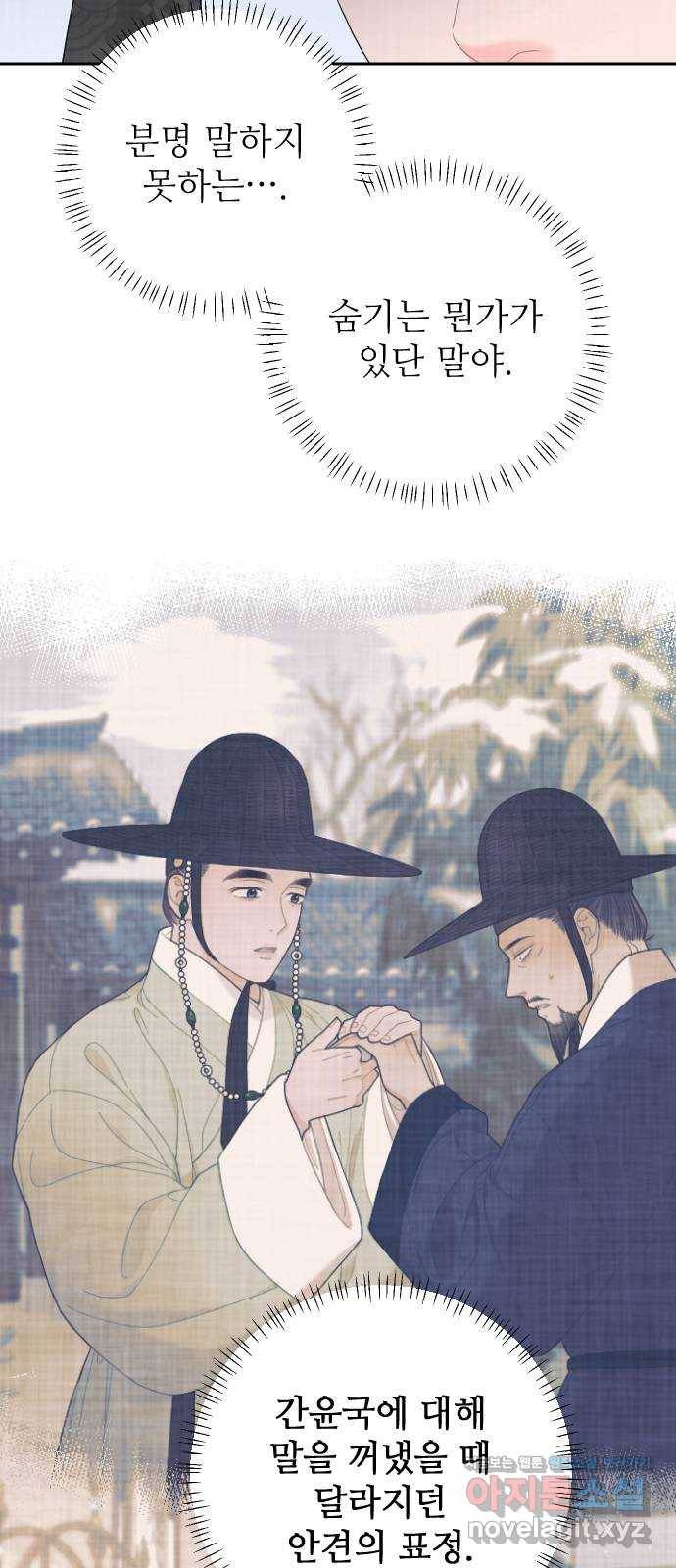 홍천기 33화 7