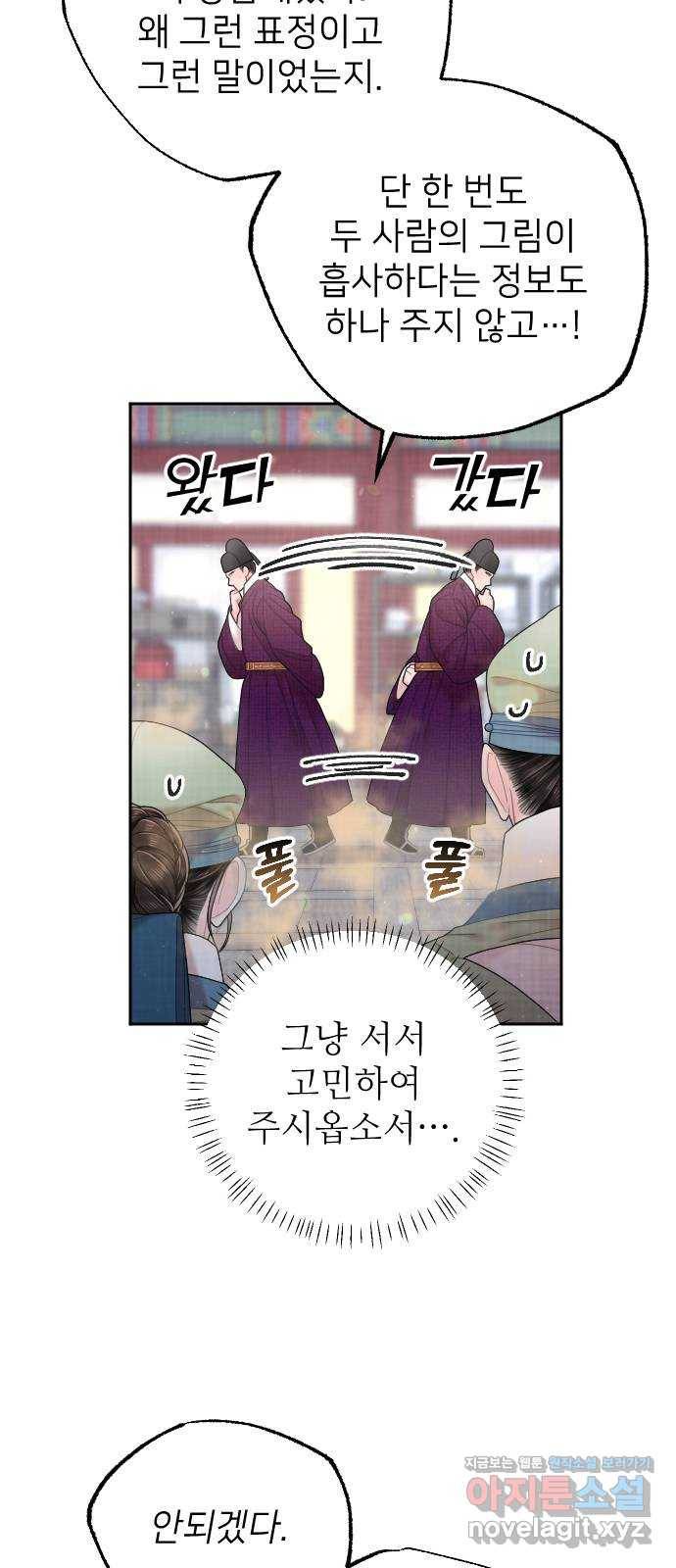홍천기 33화 9