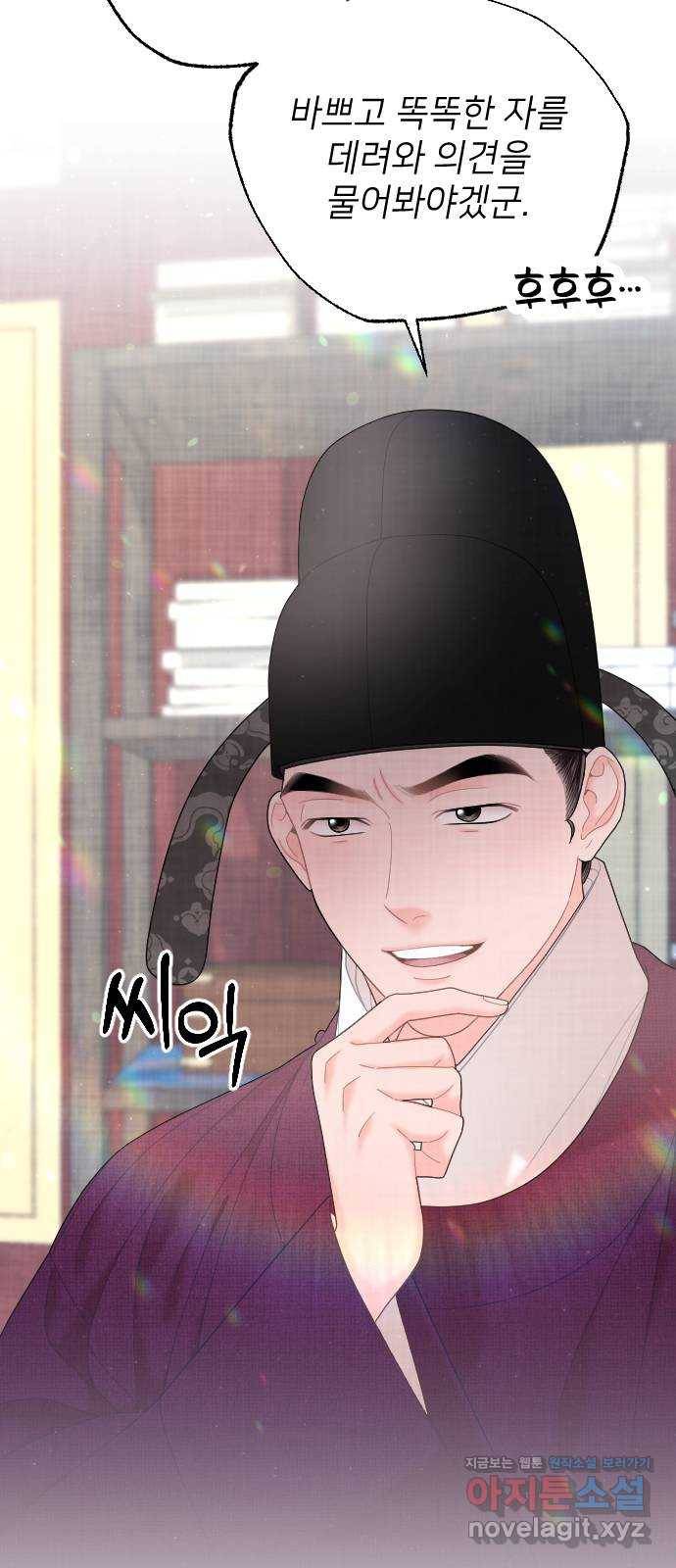홍천기 33화 10