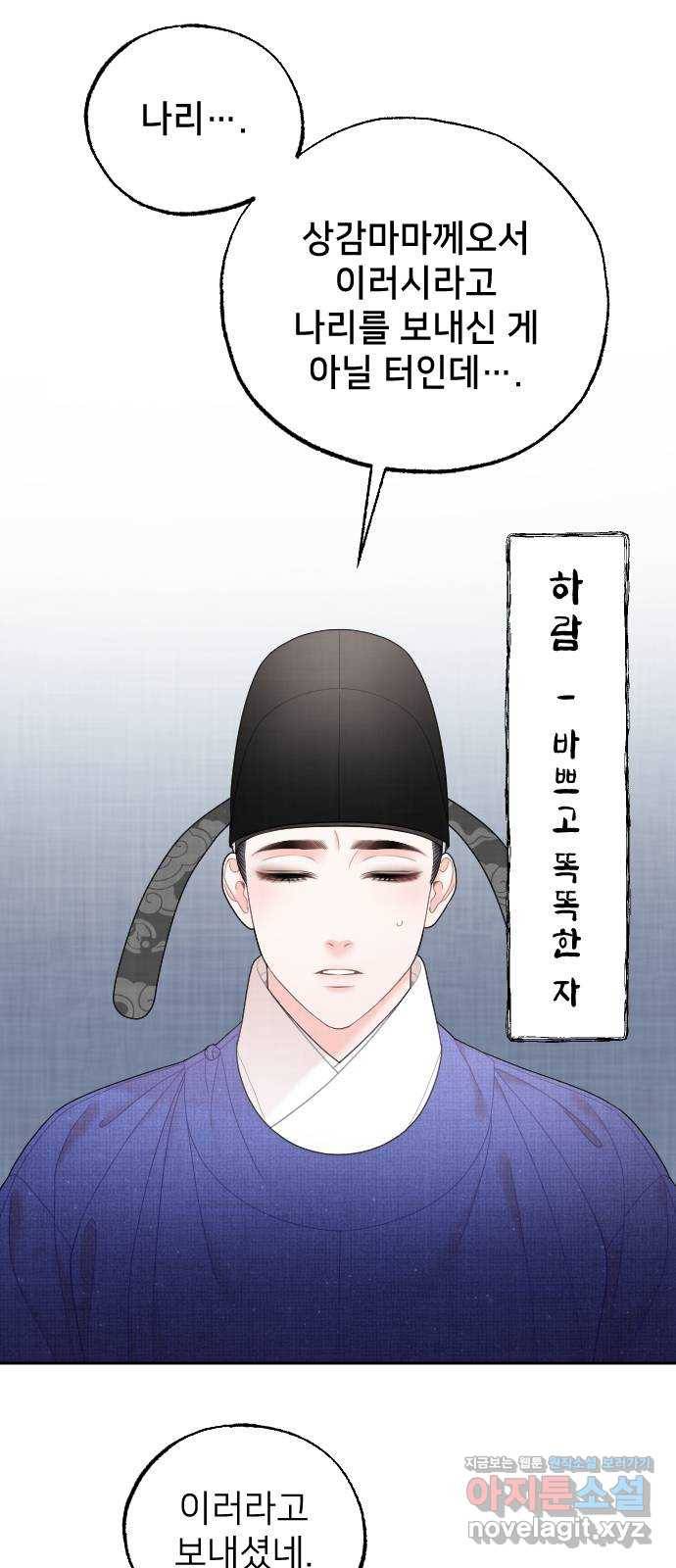 홍천기 33화 12