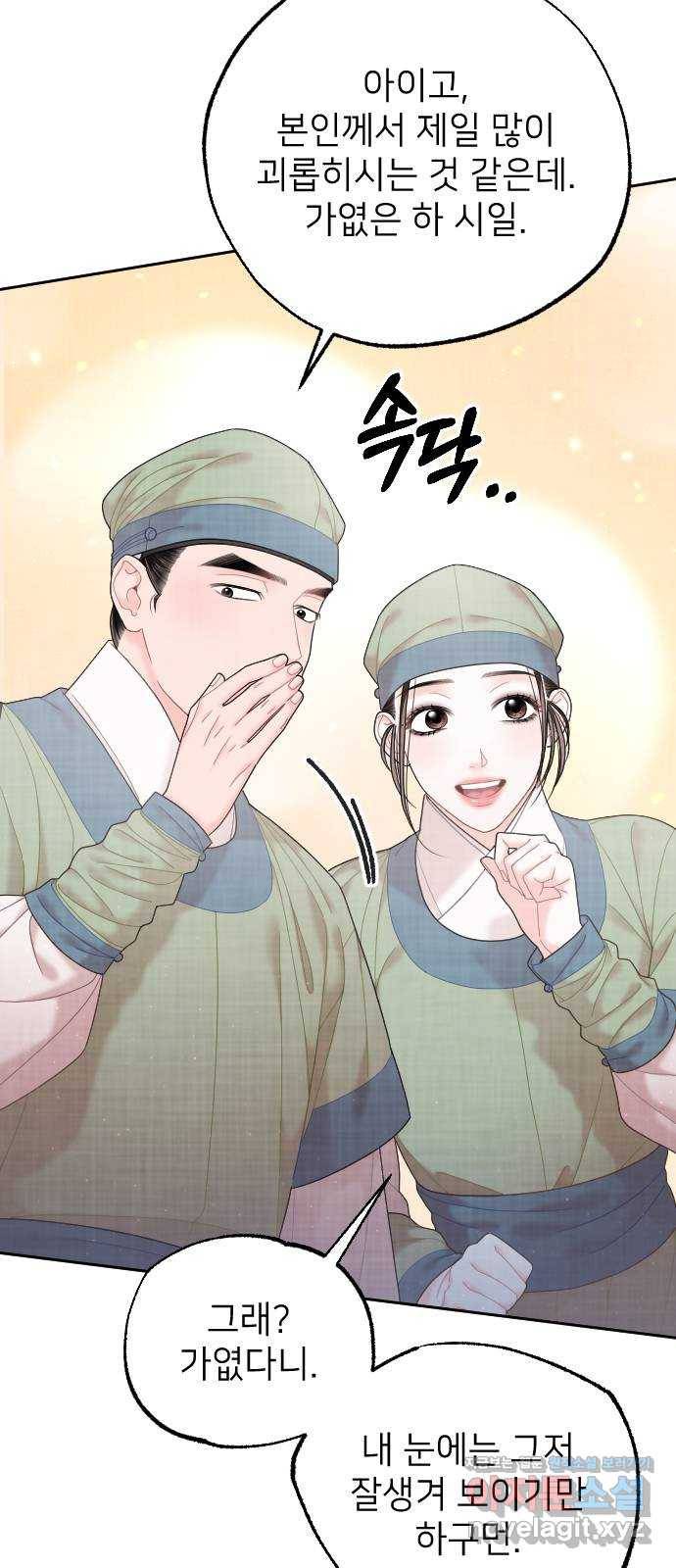 홍천기 33화 14