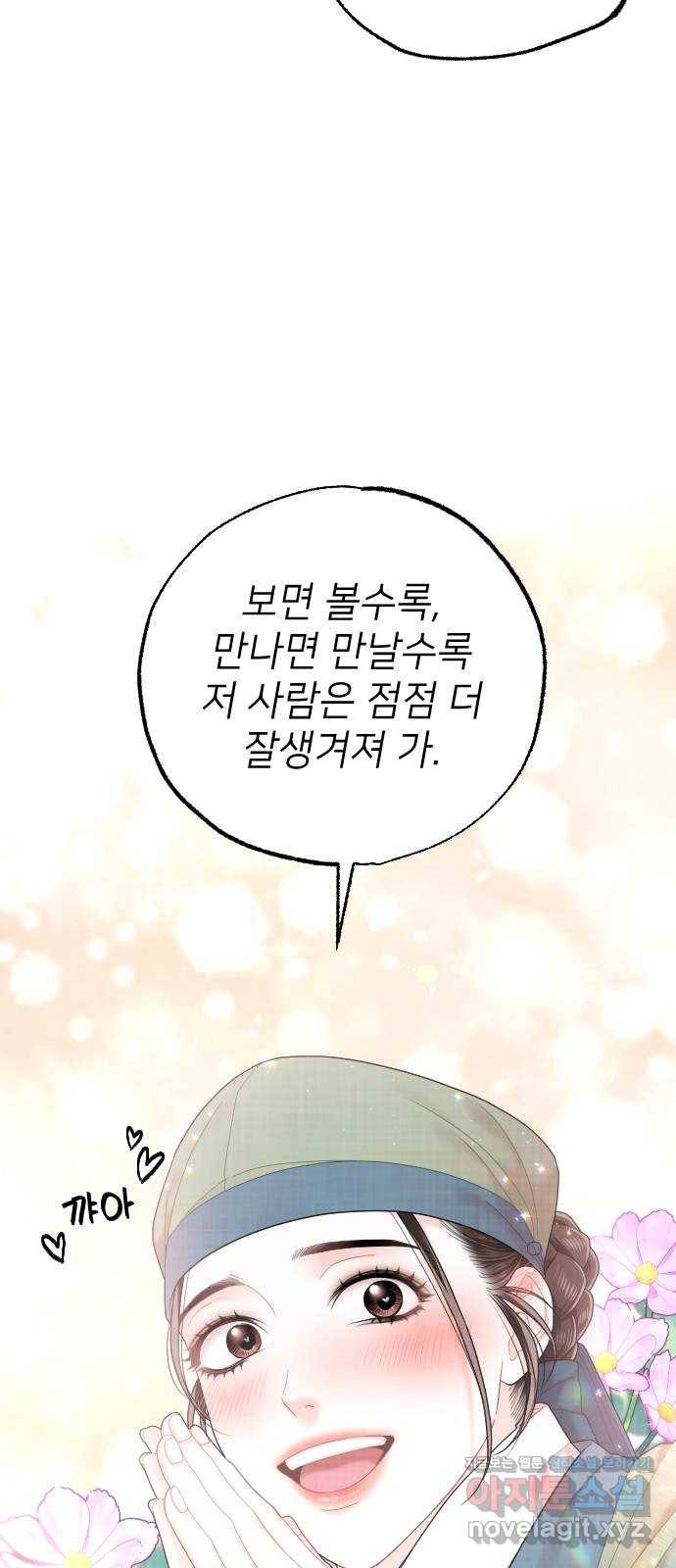 홍천기 33화 15