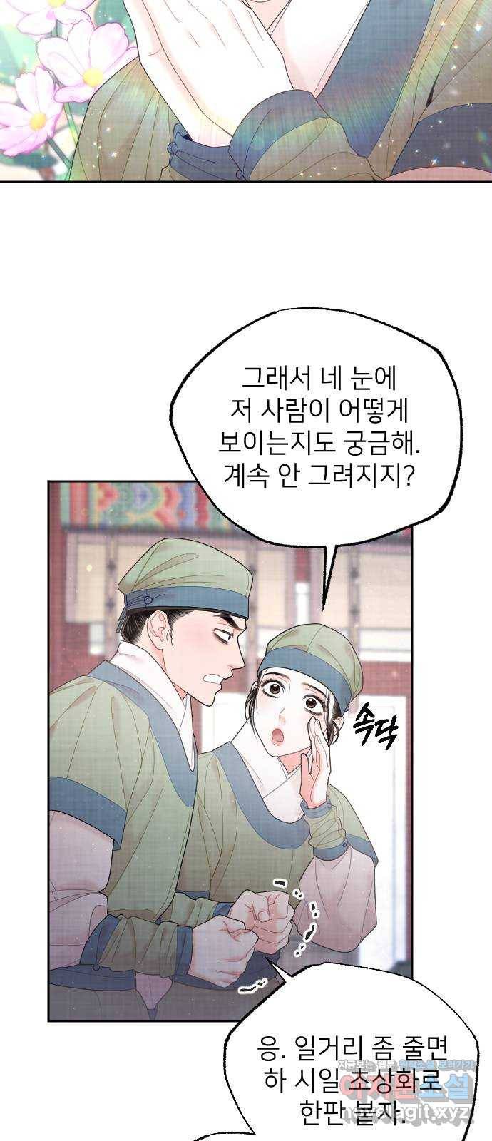 홍천기 33화 16