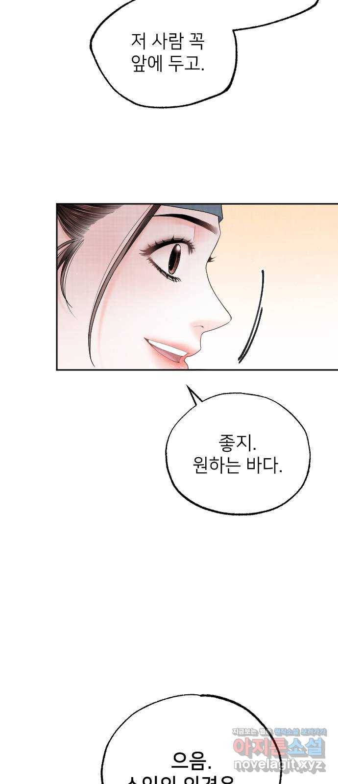 홍천기 33화 17