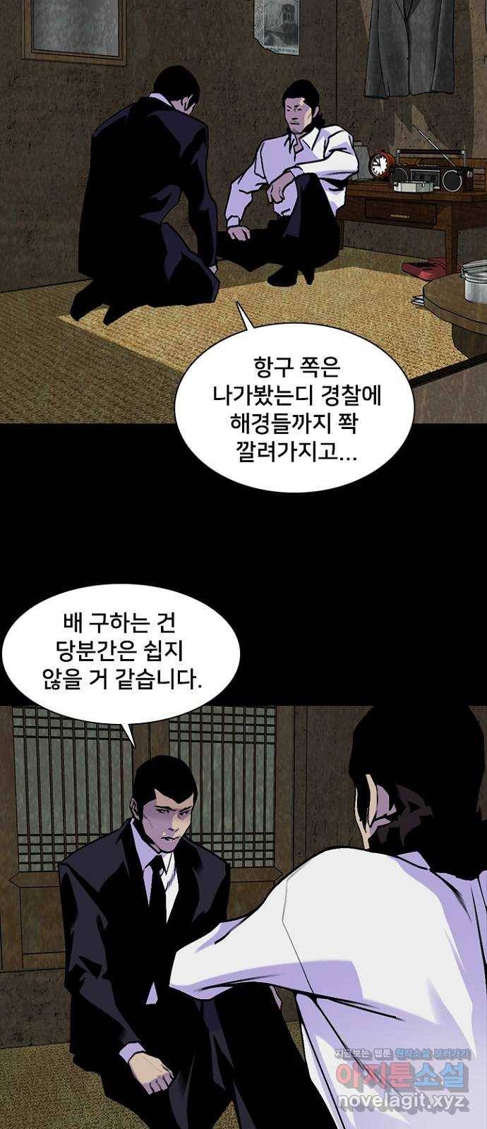 제왕: 빛과 그림자 20화 2
