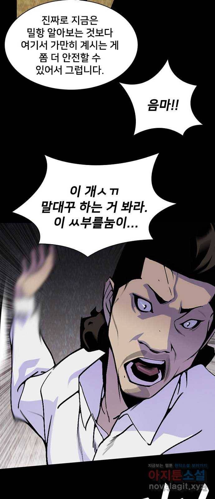 제왕: 빛과 그림자 20화 7