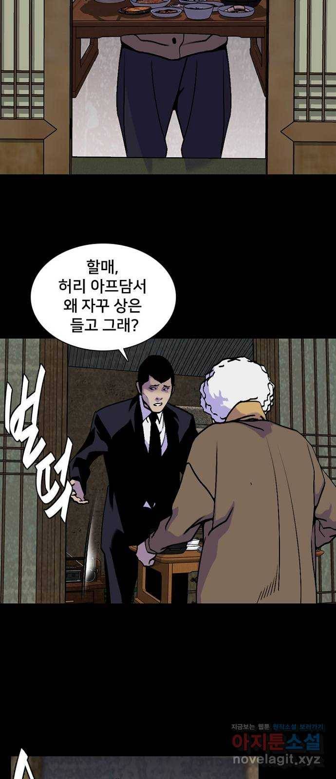 제왕: 빛과 그림자 20화 9