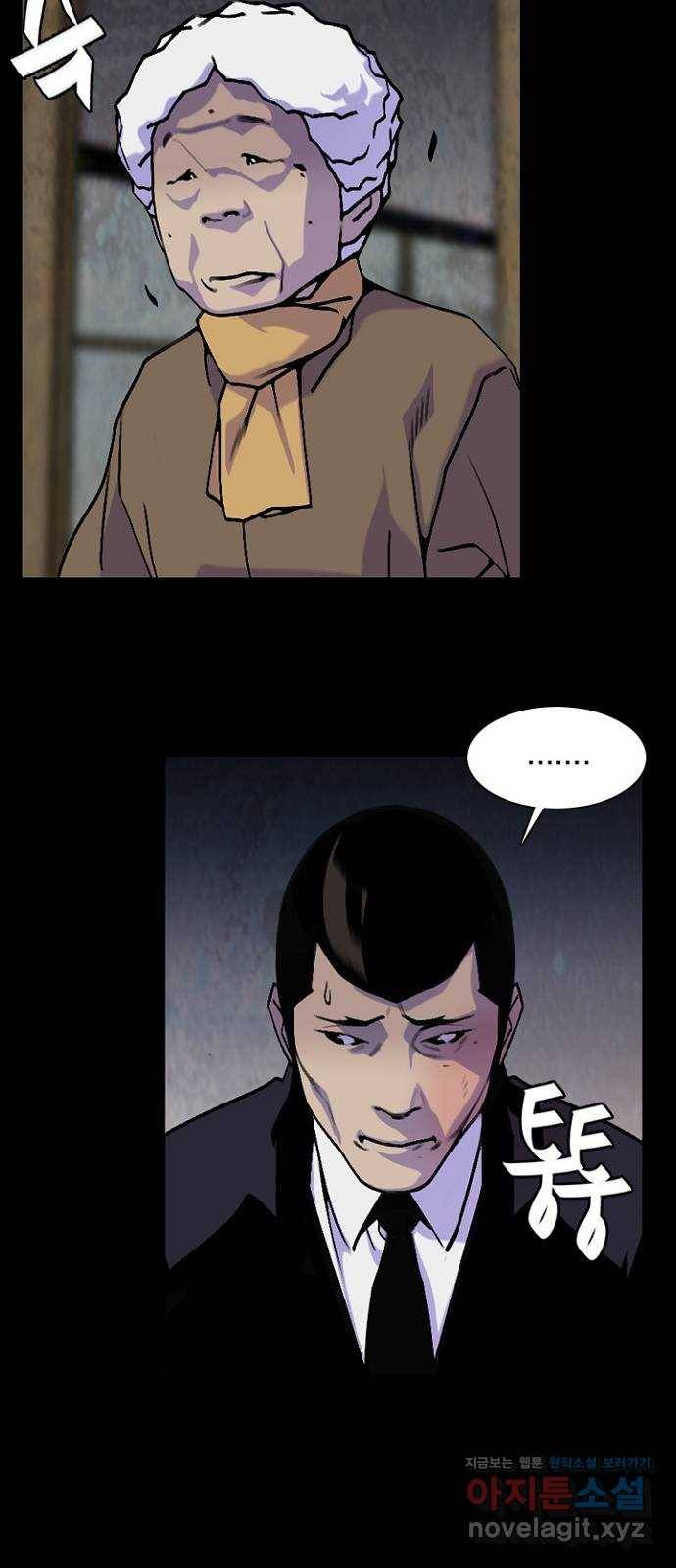 제왕: 빛과 그림자 20화 10
