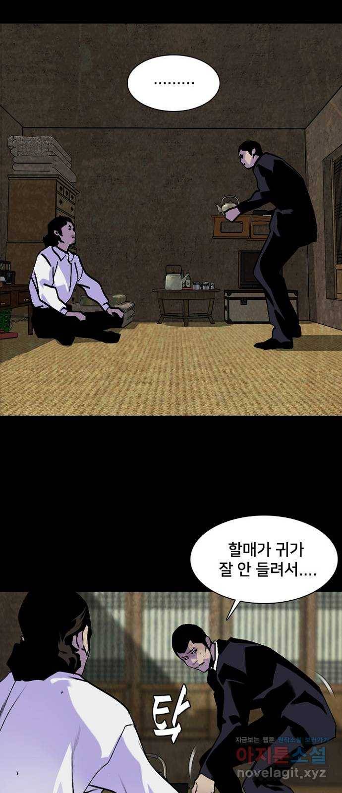 제왕: 빛과 그림자 20화 14