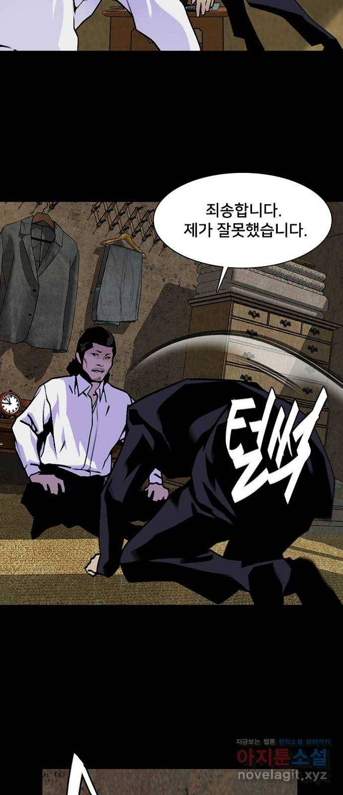 제왕: 빛과 그림자 20화 15