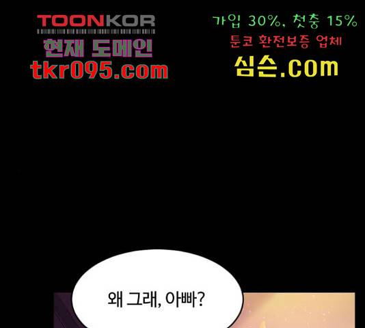 최후의 금빛아이 48화 1