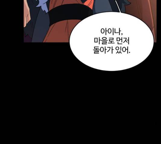 최후의 금빛아이 48화 3