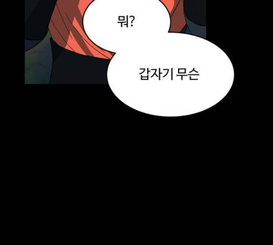 최후의 금빛아이 48화 5